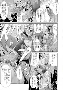 Page 334 of COMIC Tenma 2011-11 - preview thumbnail