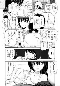 Page 351 of COMIC Tenma 2011-11 - preview thumbnail