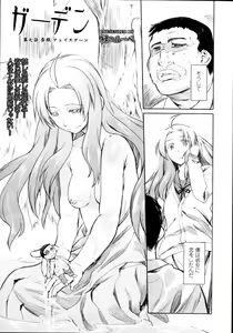 Page 38 of COMIC Tenma 2011-11 - preview thumbnail