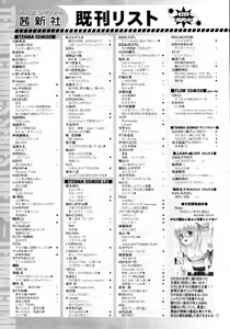 Page 389 of COMIC Tenma 2011-11 - preview thumbnail