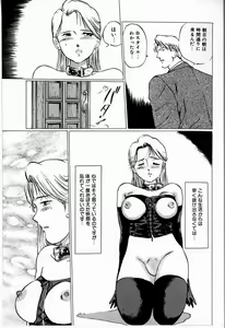 Page 101 of Reika - preview thumbnail