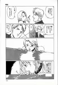 Page 113 of Reika - preview thumbnail