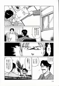Page 116 of Reika - preview thumbnail