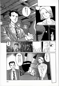 Page 133 of Reika - preview thumbnail