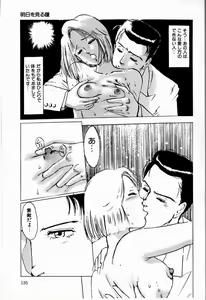 Page 137 of Reika - preview thumbnail