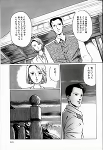 Page 143 of Reika - preview thumbnail