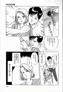 Page 155 of Reika - preview thumbnail