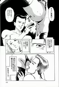 Page 157 of Reika - preview thumbnail