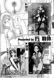Page 166 of Reika - preview thumbnail