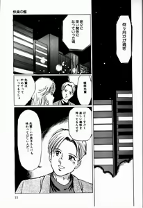 Page 17 of Reika - preview thumbnail