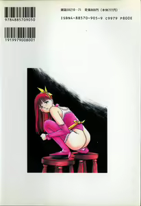 Page 2 of Reika - preview thumbnail