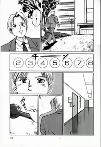 Page 25 of Reika - preview thumbnail