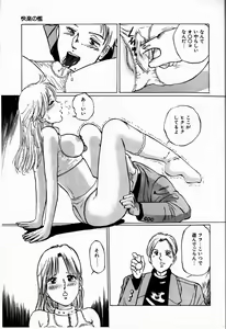 Page 29 of Reika - preview thumbnail
