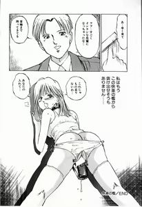 Page 38 of Reika - preview thumbnail