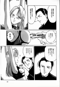 Page 41 of Reika - preview thumbnail