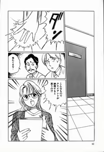 Page 44 of Reika - preview thumbnail
