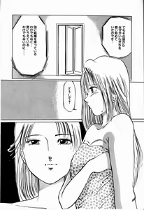Page 48 of Reika - preview thumbnail