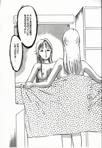 Page 49 of Reika - preview thumbnail