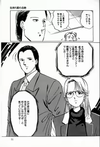 Page 53 of Reika - preview thumbnail