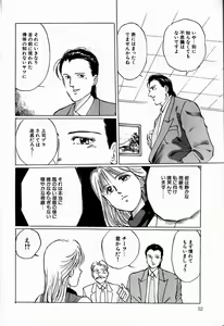 Page 54 of Reika - preview thumbnail