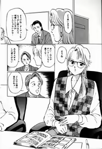 Page 60 of Reika - preview thumbnail