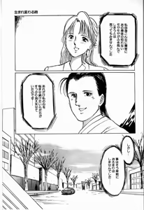 Page 61 of Reika - preview thumbnail
