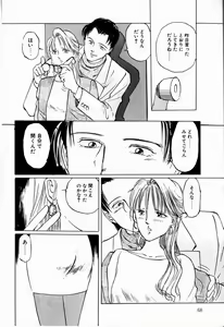 Page 70 of Reika - preview thumbnail