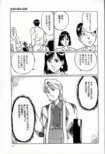 Page 79 of Reika - preview thumbnail