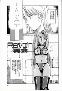 Page 83 of Reika - preview thumbnail
