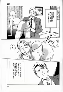 Page 85 of Reika - preview thumbnail