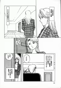Page 88 of Reika - preview thumbnail