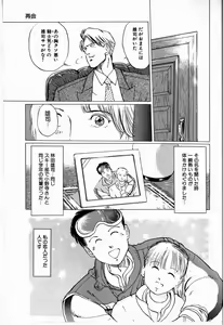 Page 91 of Reika - preview thumbnail