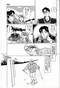 Page 93 of Reika - preview thumbnail