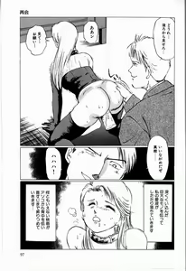 Page 99 of Reika - preview thumbnail