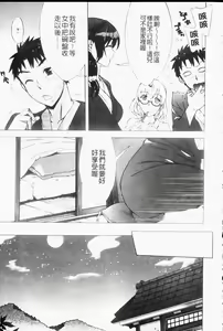 Page 138 of Mamagoto | 扮家家酒 - preview thumbnail