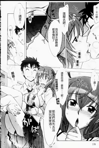Page 179 of Mamagoto | 扮家家酒 - preview thumbnail