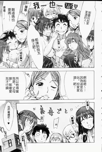 Page 192 of Mamagoto | 扮家家酒 - preview thumbnail