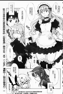Page 200 of Mamagoto | 扮家家酒 - preview thumbnail