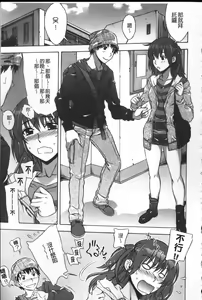 Page 30 of Mamagoto | 扮家家酒 - preview thumbnail