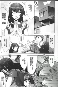 Page 32 of Mamagoto | 扮家家酒 - preview thumbnail