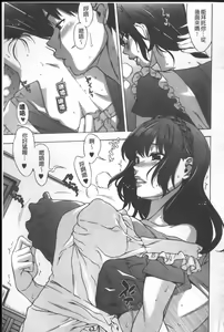 Page 34 of Mamagoto | 扮家家酒 - preview thumbnail