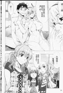 Page 49 of Mamagoto | 扮家家酒 - preview thumbnail