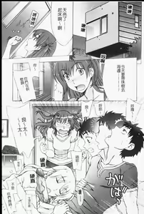 Page 50 of Mamagoto | 扮家家酒 - preview thumbnail