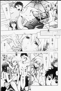 Page 56 of Mamagoto | 扮家家酒 - preview thumbnail
