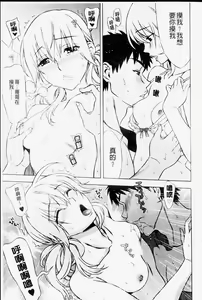 Page 60 of Mamagoto | 扮家家酒 - preview thumbnail