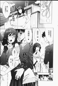 Page 76 of Mamagoto | 扮家家酒 - preview thumbnail