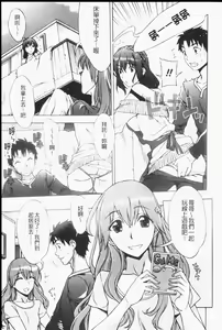 Page 78 of Mamagoto | 扮家家酒 - preview thumbnail