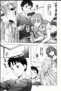 Page 80 of Mamagoto | 扮家家酒 - preview thumbnail