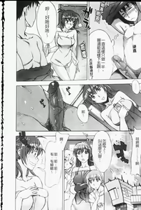 Page 81 of Mamagoto | 扮家家酒 - preview thumbnail