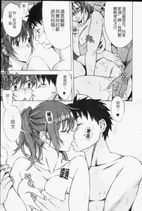 Page 84 of Mamagoto | 扮家家酒 - preview thumbnail
